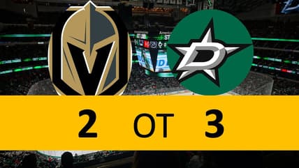 Vegas Golden Knights Game, 3-2 OT Loss Dallas Stars Game 4