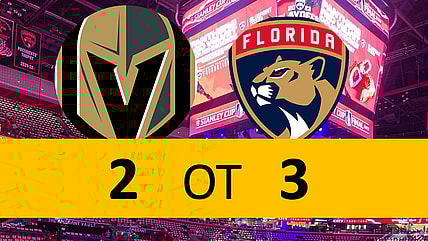Vegas Golden Knights Lose Game 3 in OT, 3-2 Florida Panthers